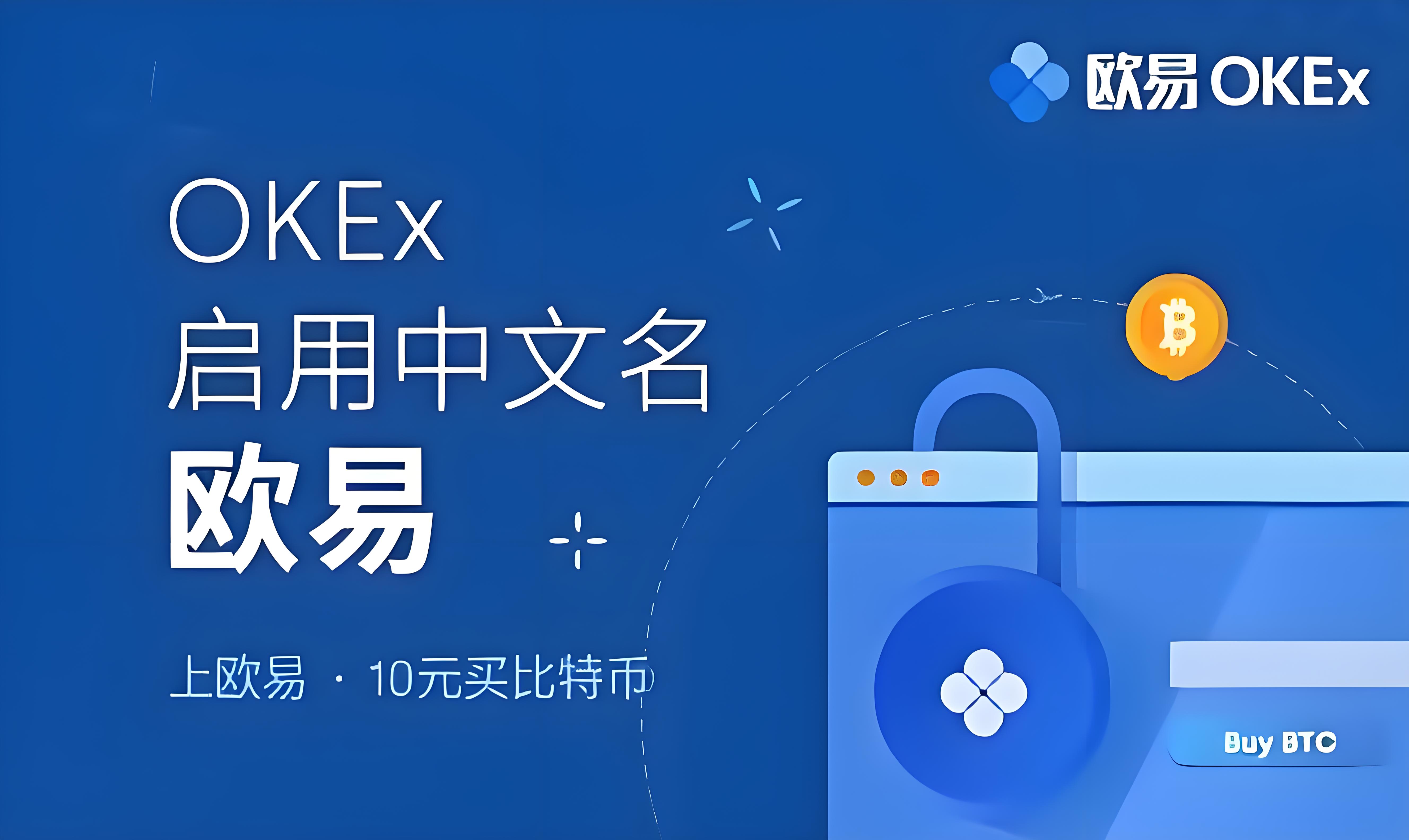 欧易app新版本